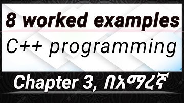 8 #worked examples of C++ programming, #Chapter 3, በአማረኛ
