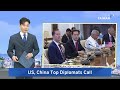 China Urges US To Move Carefully on Taiwan in Top Diplomats' Call｜TaiwanPlus News
