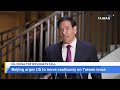 China Urges US To Move Carefully on Taiwan in Top Diplomats' Call｜TaiwanPlus News