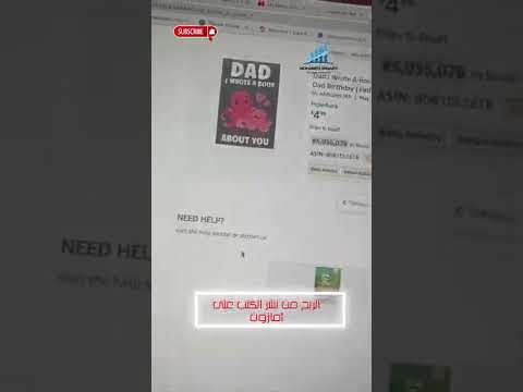 قصة نجاح ناشر على كيندل امازون وعرض كتبه   