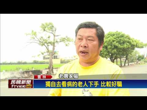 鏢客兜售不明藥酒 2罐5萬誆治百病－民視新聞