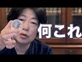 庭から何か出てきた…