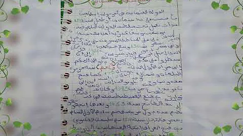 وضعية ادماجية عن الدولة العثمانية 