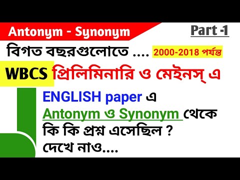synonymsandantonyms wbcs synonyms and