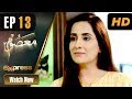 Watch Pakistani Drama | Masoom - Episode 13 | Express Entertainment Dramas | Yasir Nawaz, Sabreen Hisbani Online In HD