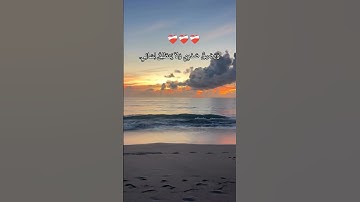 قران كريم بصوت الشيخ ياسر الدوسري #قرآن #اكسبلور #المصحف #funny #لايك #حالات_واتس #تيك_توك #viral