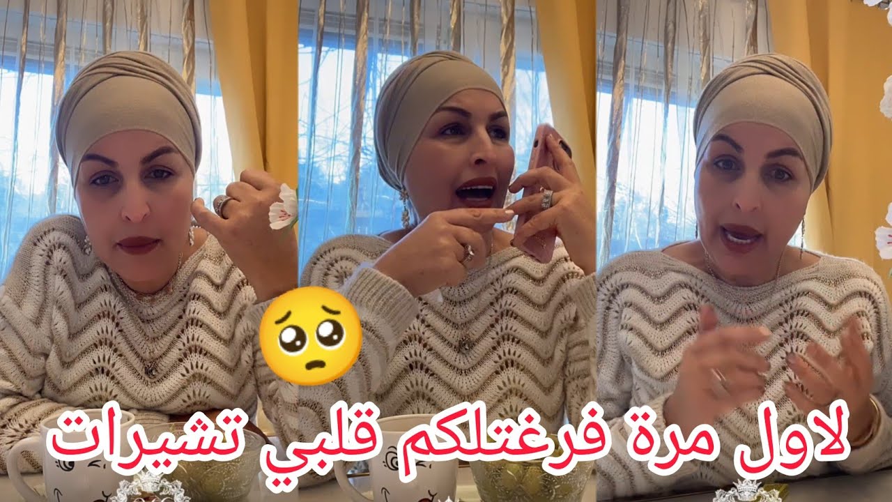 تشيرات لاول مرة فرغتلكم قلبي 🥺