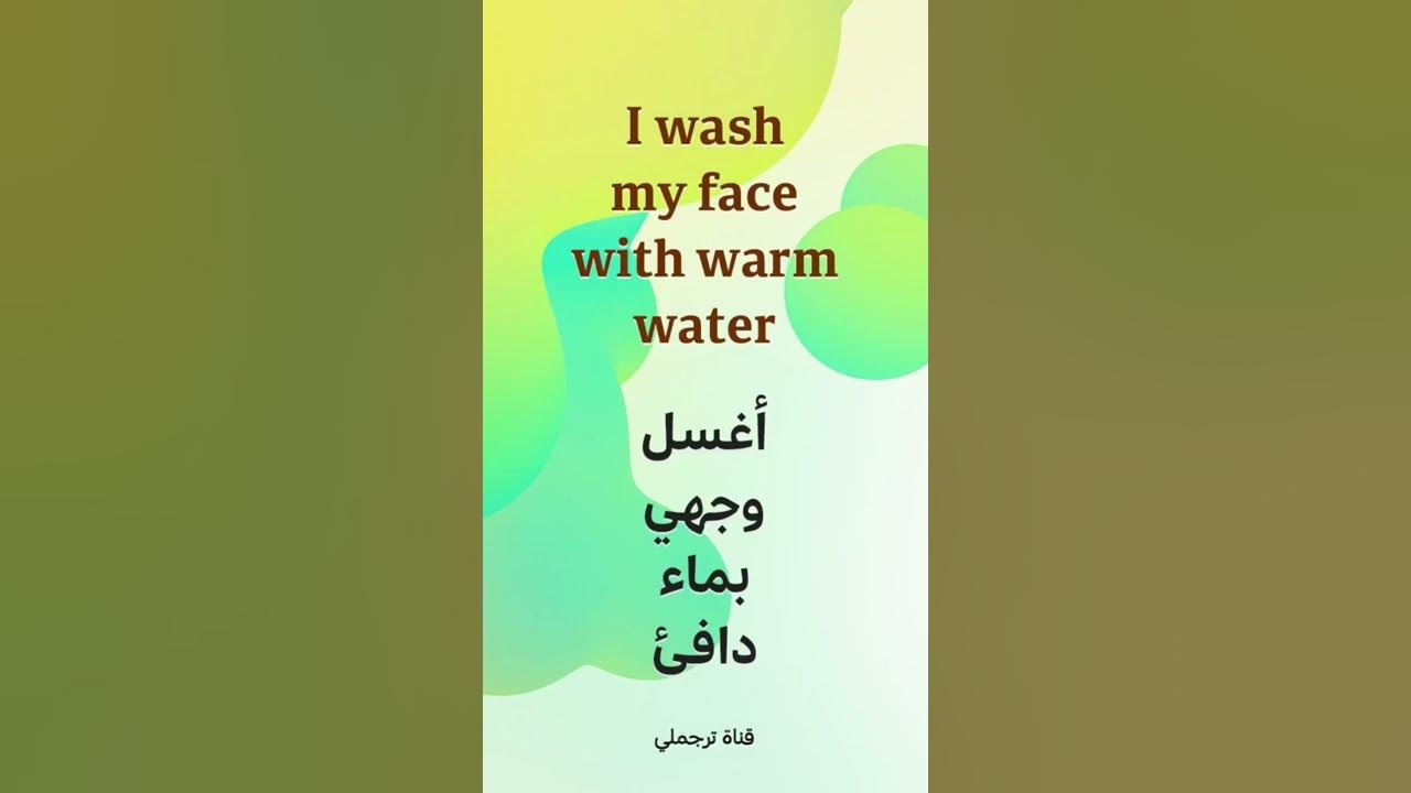i-wash-my-face-with-warm-water-youtube