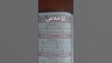 قرآن كريم #القزابري #اكسبلور #المصحف #الرحمن #تيك_توك #دويتو