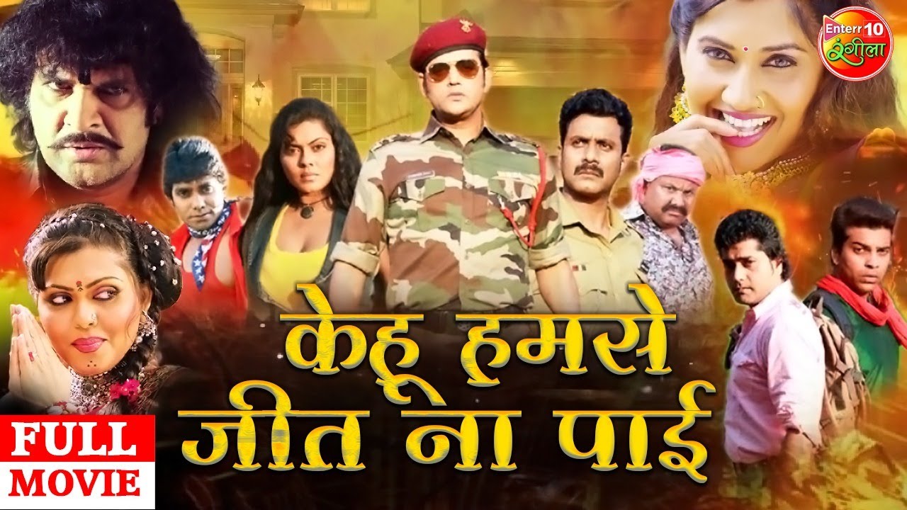       Ravi Kishan Superhit Action Movie       New Bhojpuri Movie