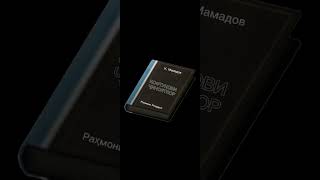 "кофтукоби чинояткор"  кисми 18 дучори садама