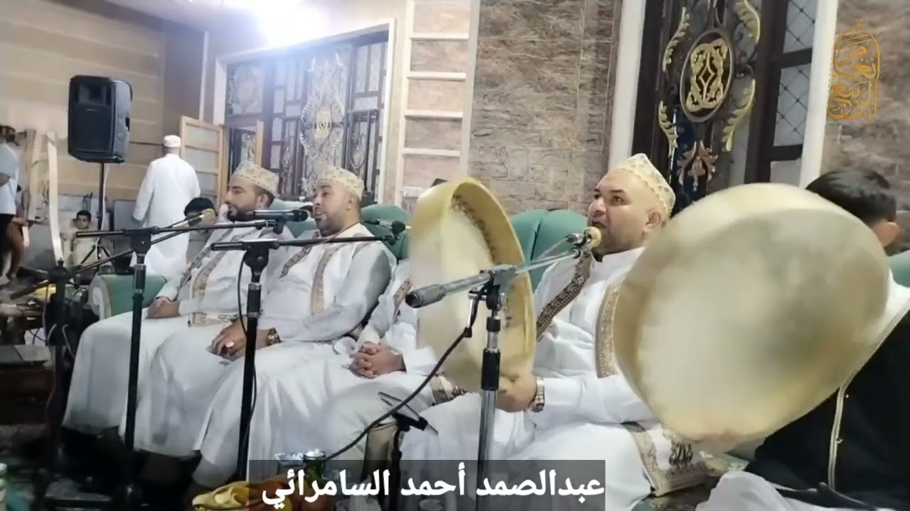 عبدالصمد أحمد السامرائي | مقام العجم | مرحبا بك يا محمد مرحبا