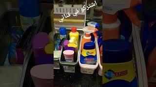 تنظيم وترتيب المشتريات