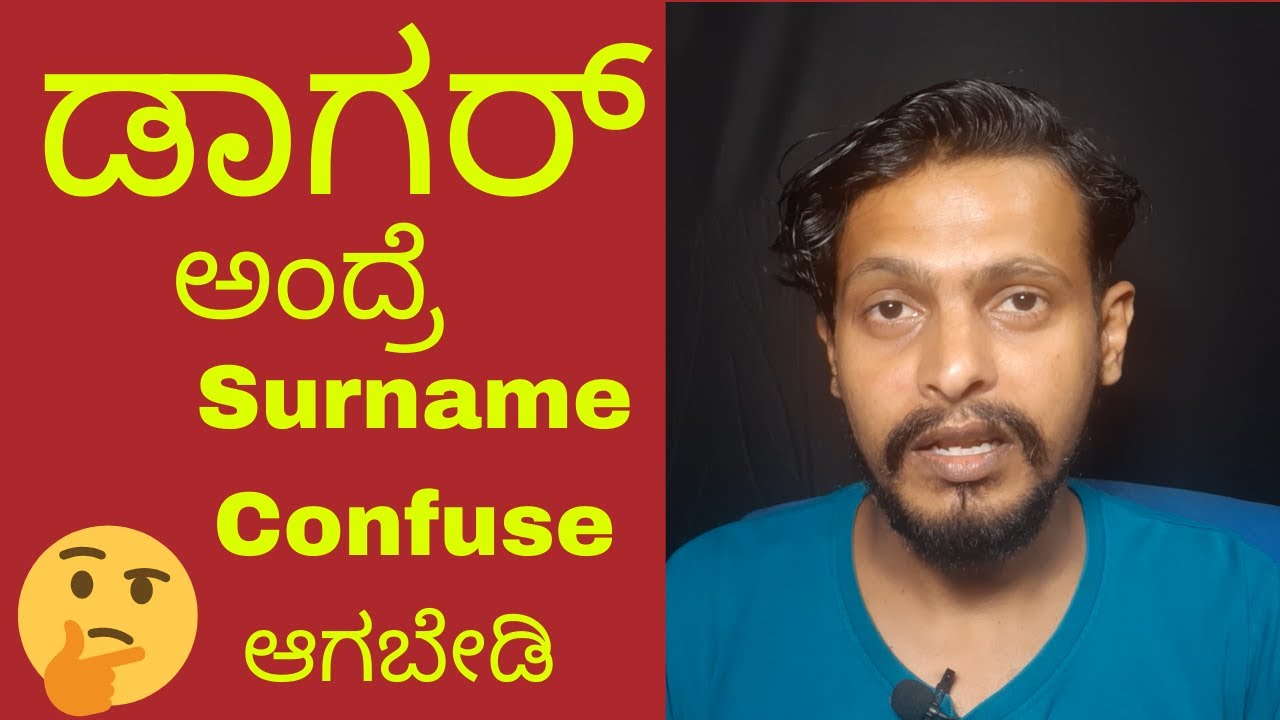 DAGAR is a Surname Explained By Raghava Rajaguru - YouTube