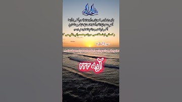 #ترجمه سورة البقره #آیه ۲۳۴ #صداگذار محمد رامین صمیمی 🥀 🌹 ⚘️