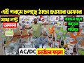 Acdc  charger fan price in bangladesh 2024  rechargeable fan price in bangladesh 2024