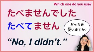 ませんでした vs. てません - "No, I didn't" Past Negative in Japanese