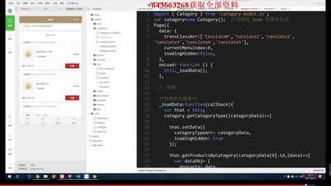 ThinkPHP5与小程序开发实战教程 10 11订单快照的实现