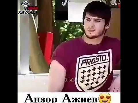 Анзор юфс