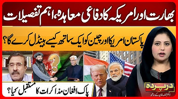 India USA Defence Pact Details - Pakistan China Reaction | Brig r Haris Analysis | Darparda EP 99
