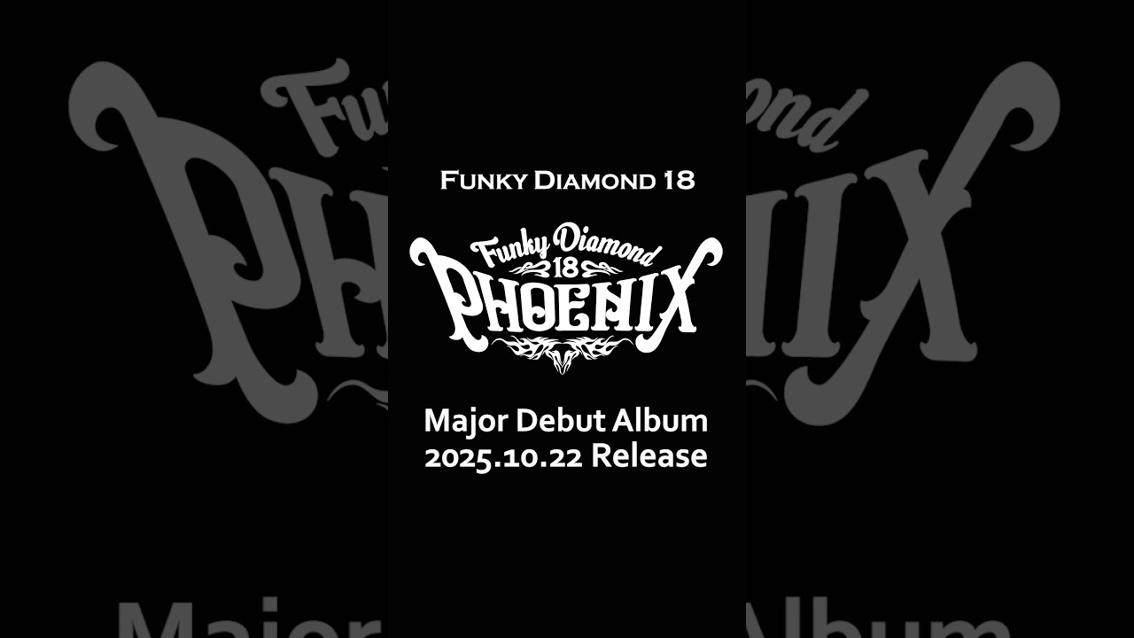 Funky Diamond 18 アルバム「PHOENIX」収録曲「ギリギリでカワッタ