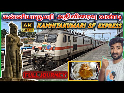 12634 KANNIYAKUMARI EXPRESS TRAIN JOURNEY | KANYAKUMARI TO CHENNAI TRAIN FULL JOURNEY #kanniyakumari