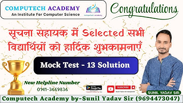 RPSC Programmer Mock Test no-13 Paper-2 Full Test  | 9694473047 | PROGRAMMER MCQ Batch |#testseires