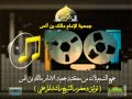 قصيدة للشيخ عبدالله فرج الزامل بحضور الشيخ راشد المريخي 10 فبراير 1979م