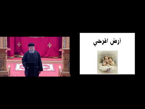 ترنيمة أرض افرحي القمص يوحنا نصيف 
