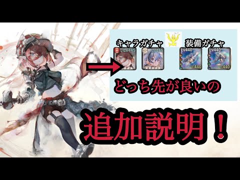 【メメントモリ】装備かキャラか問題、追加説明！【メメモリ】