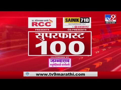 100 SuperFast News | सुपरफास्ट 100 न्यूज | 8 AM | 2 October 2022 -TV9