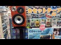 カセットテープの逆襲2017 ②