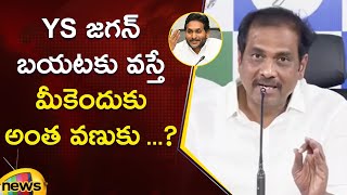 Kurasala Kannababu Aggressive Comments On AP Govt | YSRCP vs TDP | AP Political News | Mango News