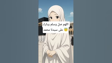 جمعه مباركه 😇        #قرآن #الصلاة_على_النبي #ماهر_المعيقلي #يوم_الجمعة #quran #تلاوة_قرآن #اكسبلور
