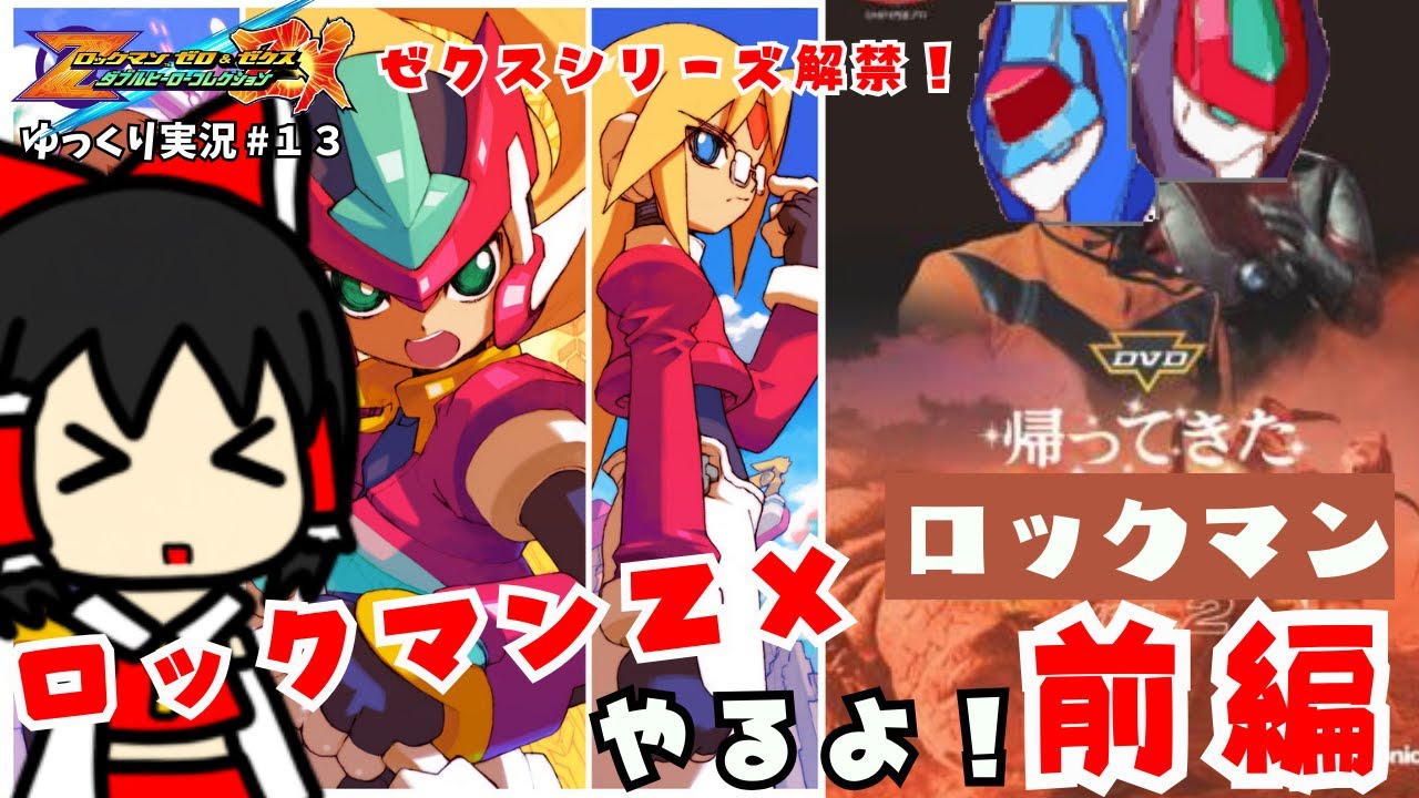 Mega Man ZX] Finally back! Super smooth gameplay of Mega Man ZX