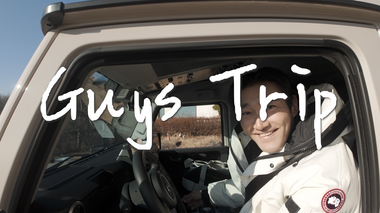 남자들의 여행 ㅣ Guys Trip