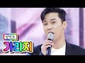 【클린버전】 장민호 - 가라지 💙사랑의 콜센타 49화💙 TV CHOSUN 210401 방송