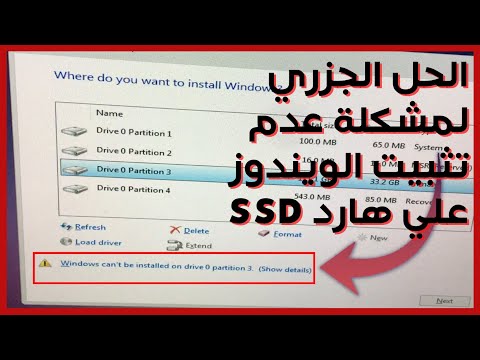 فيديو: كيف أقوم بإعادة تثبيت Windows 10 على SSD جديد؟