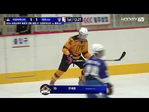 #의정부위니아 #골클립