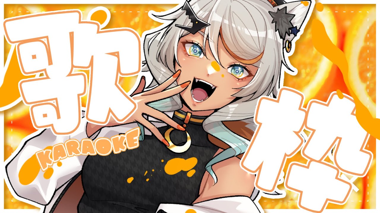 【#朝活 #歌枠 Karaoke!#110/初見歓迎】憂鬱な月曜朝をぶっ飛ばす!今日もいってらっしゃい歌うよ!【狼朗ハツキ/声優Vtuber】