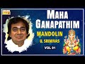 Maha ganapathim  mandolin usrinivas vol 1  carnatic classical instrumental  lord ganesha song
