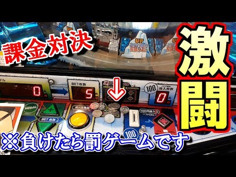 100円専用ヒョーザーンでどっちが多く稼げるかバトルじゃあ