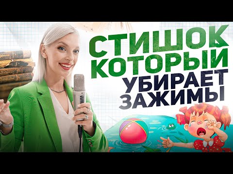 ► Зажимы в ГОЛОСЕ. Как быстро получить красивый голос