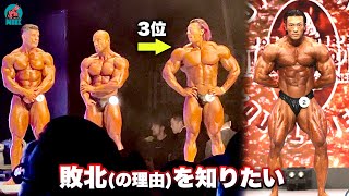 Download Lagu 【Q\u0026A】一番デカかったバキはなぜ負けた?東京Pro2025 順位結果 クラシックフィジーク MP3 Download Lagu 【Q\u0026A】一番デカかったバキはなぜ負けた?東京Pro2025 順位結果 クラシックフィジーク MP3