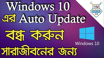 How To Stop Windows 10 Auto Update For Lifetime Bangla Tutorial || Tech Master