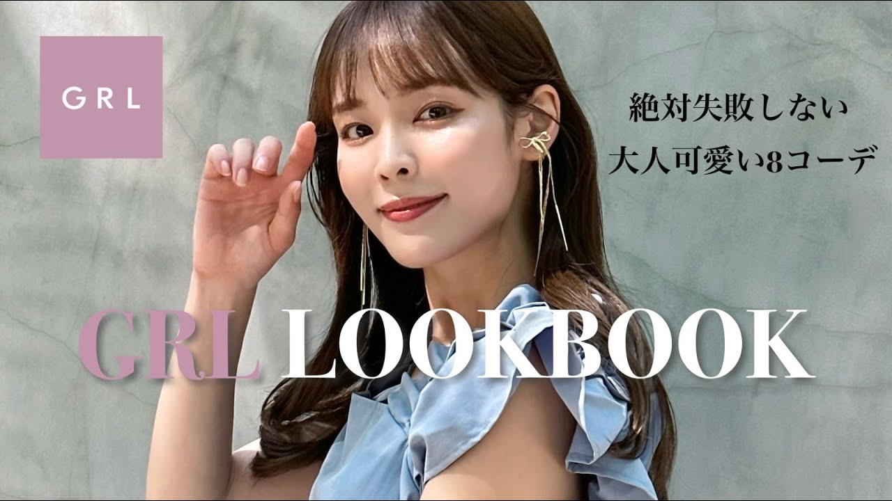 GRL 香ばしい ジャガード ペプラムビスチェ