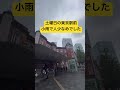 土曜日の東京駅前 雨で人少なめでした