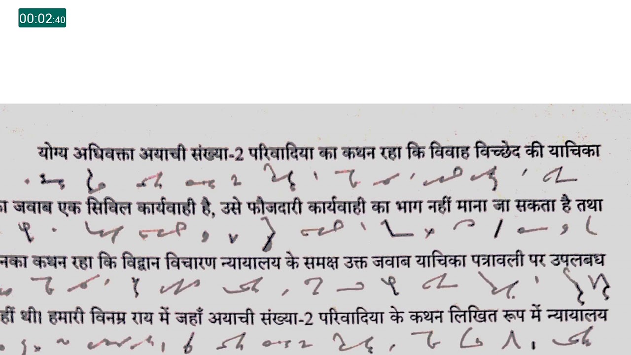 Hindi Dictation With Outline YouTube hindi-dictation-with-outline-youtube