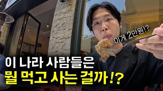 전국민 월급 반토막.. 망했다던 그리스 반전 근황그리스종단열차지중해삼시세끼