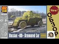 Russian RB Armoured Car.Copper state models.Обзор. Бронеавтомобиль Руссо-Балт 1914 1/35.